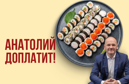 🔥Анатолий доплатит! Суши 40шт за 28р от "Суши-Сан" в Гродно